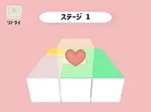 Heart Puzzle Game